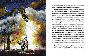 Skarby smoków