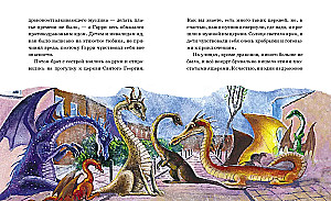 Skarby smoków