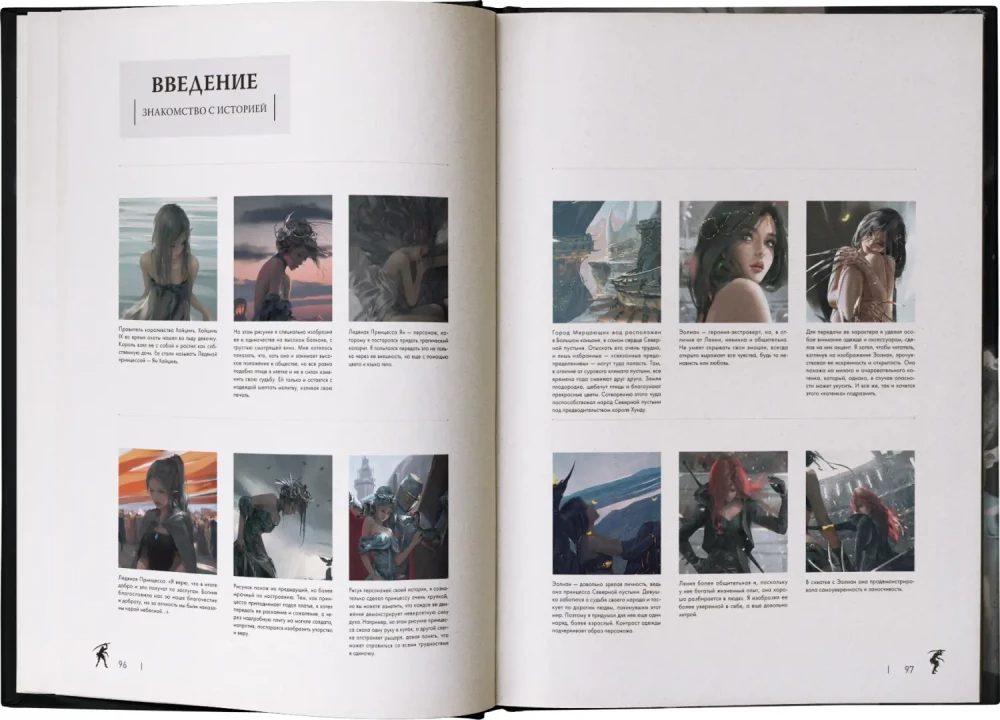 GhostBlade. Illustrations by WLOP