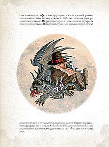 Draakonite maailm. Teine hingamine