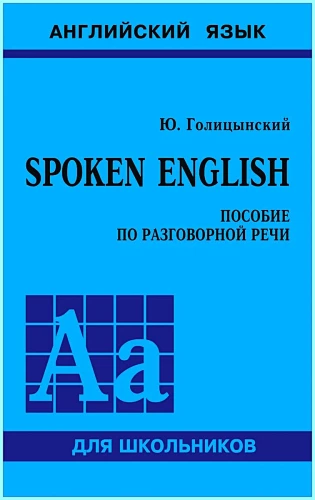 Spoken English. Podręcznik do mówienia