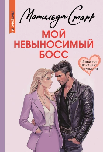 Minu talumatu ülem