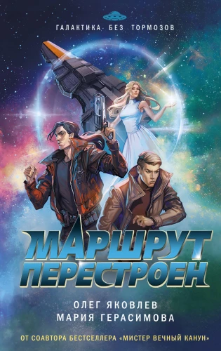 Marsruut on ümber costruudud