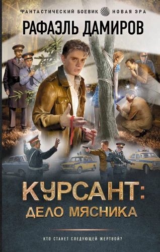 Kursant: Liha Meistrite Lugu