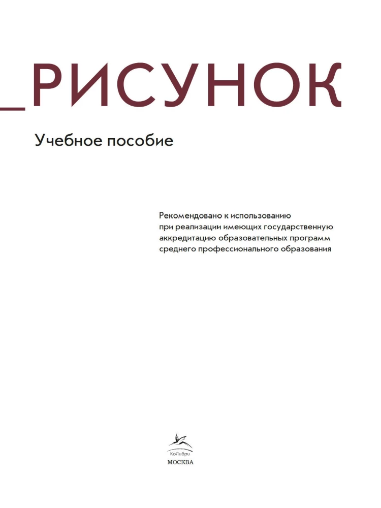 Pieša. Mokymo leidinys
