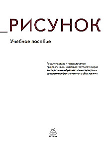 Pieša. Mokymo leidinys