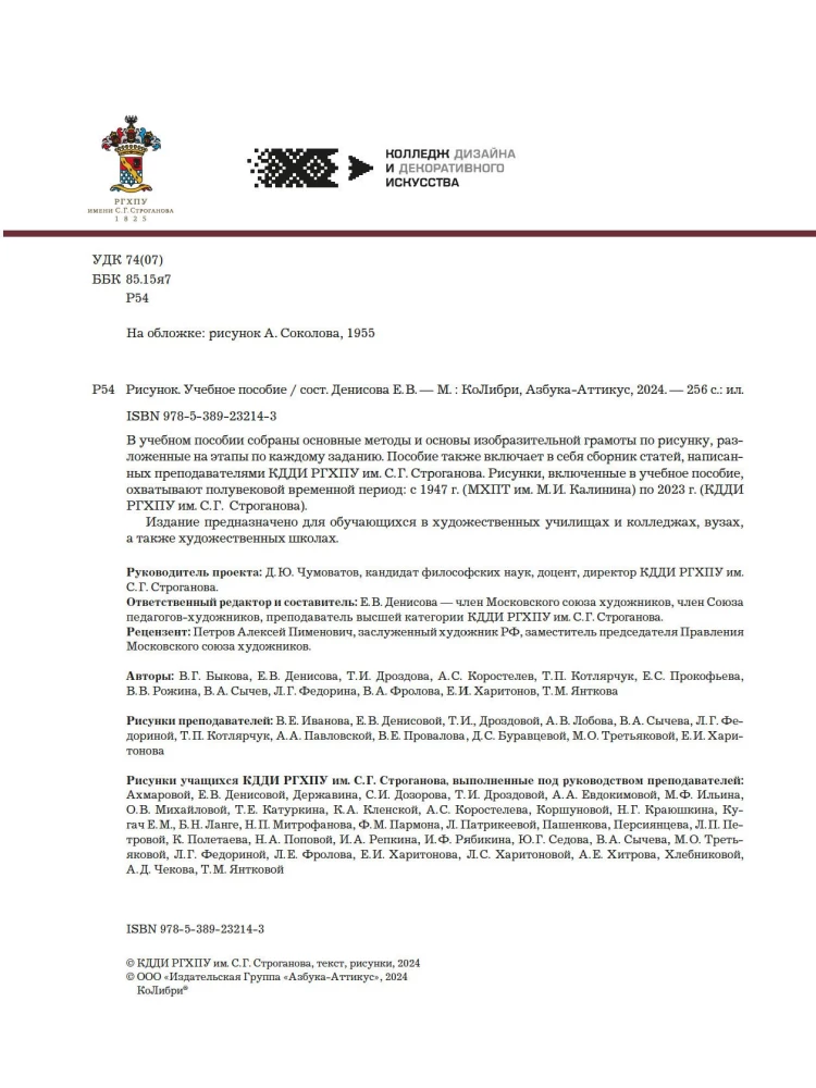 Pieša. Mokymo leidinys