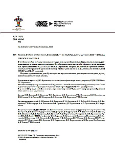 Pieša. Mokymo leidinys