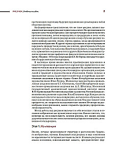 Pieša. Mokymo leidinys
