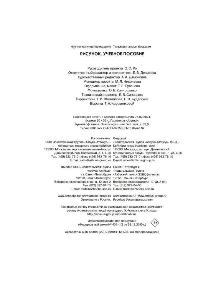 Pieša. Mokymo leidinys