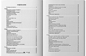 Solfedżio. Klasy 1-8. Podręcznik dla DMHS i DSHI