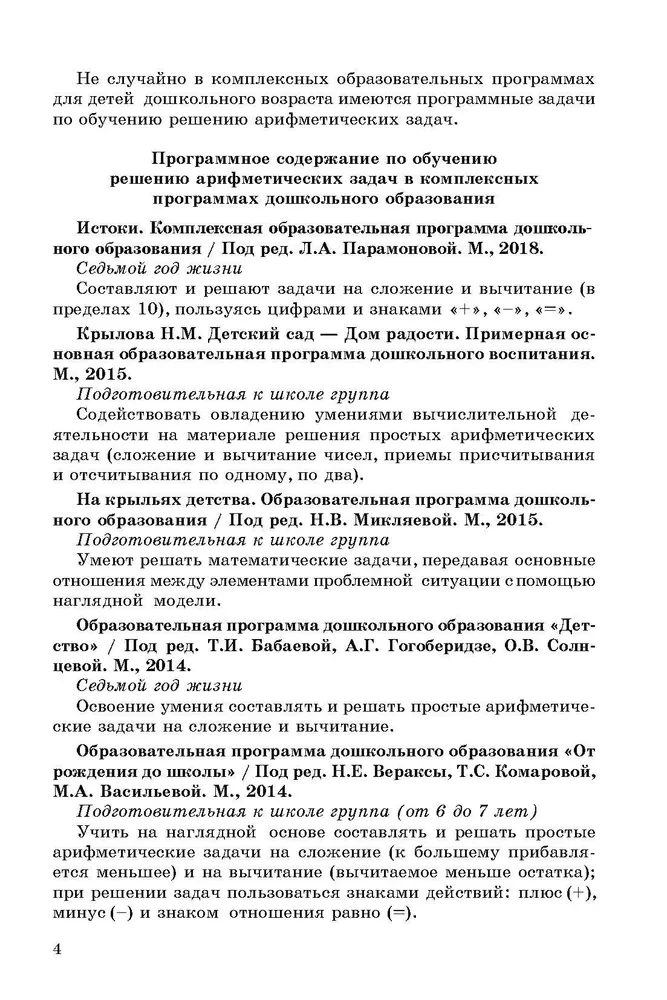 Szkolenie w rozwiązywaniu zadań arytmetycznych. Materiał metodyczny