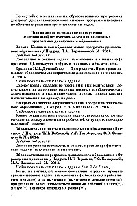 Szkolenie w rozwiązywaniu zadań arytmetycznych. Materiał metodyczny