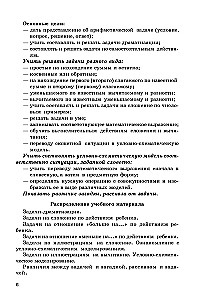 Szkolenie w rozwiązywaniu zadań arytmetycznych. Materiał metodyczny