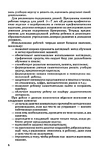 Szkolenie w rozwiązywaniu zadań arytmetycznych. Materiał metodyczny