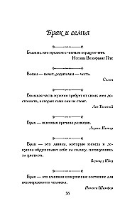Aforysty na każdy dzień