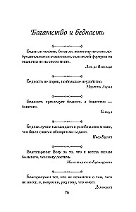Aforysty na każdy dzień