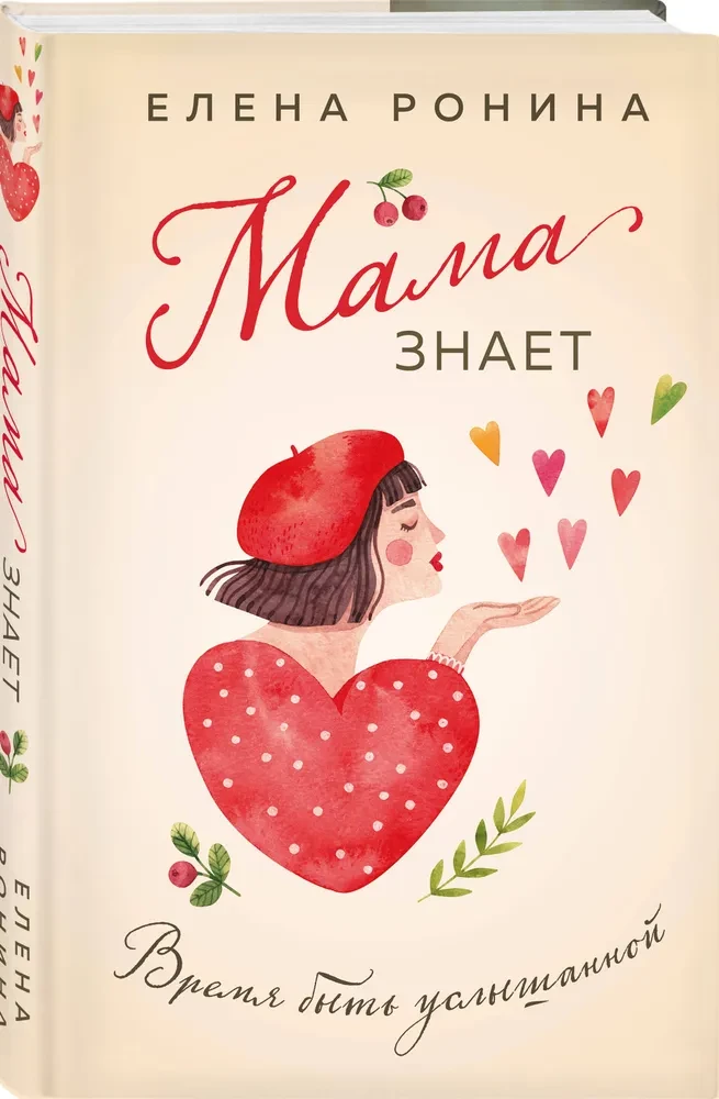 Mama wie