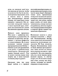 Muzyczna szkoła bez urazów. Jak pomóc dziecku znaleźć i zachować miłość do muzyki