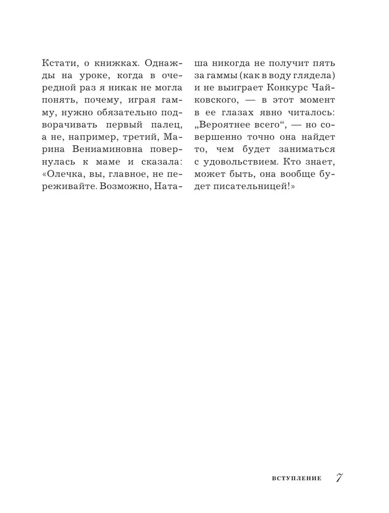 Muzyczna szkoła bez urazów. Jak pomóc dziecku znaleźć i zachować miłość do muzyki
