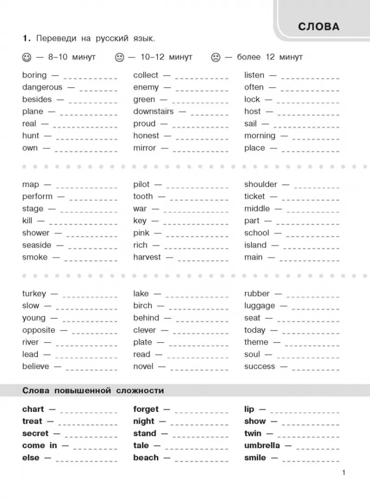 3000 English Words. Mandatory Lexical Level 4th Grade. Part 2