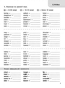 3000 English Words. Mandatory Lexical Level 4th Grade. Part 2