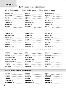 3000 English Words. Mandatory Lexical Level 4th Grade. Part 2