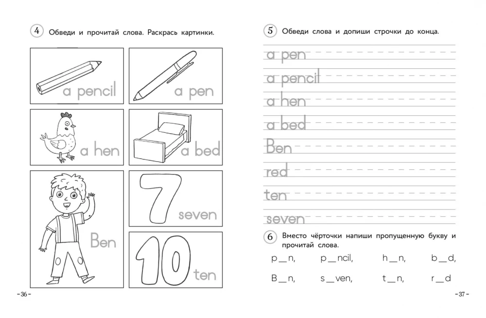 Englisch für Grundschüler. Teil 1 Arbeitsbuch + Arbeitsheft