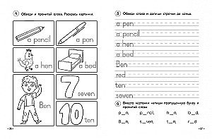 Englisch für Grundschüler. Teil 1 Arbeitsbuch + Arbeitsheft