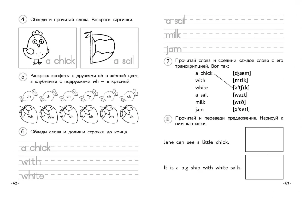 Englisch für Grundschüler. Teil 1 Arbeitsbuch + Arbeitsheft