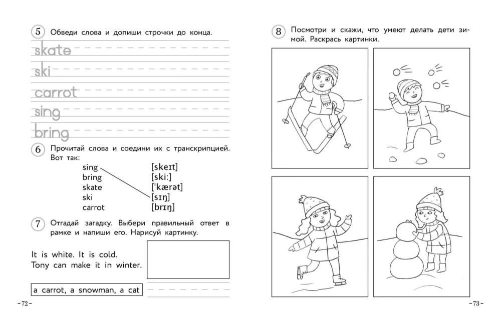 Englisch für Grundschüler. Teil 1 Arbeitsbuch + Arbeitsheft