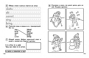 Englisch für Grundschüler. Teil 1 Arbeitsbuch + Arbeitsheft