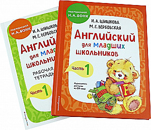 Englisch für Grundschüler. Teil 1 Arbeitsbuch + Arbeitsheft