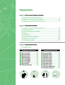 Anatomia ruchu. Kompletny przewodnik po rysowaniu ciała człowieka dla początkujących