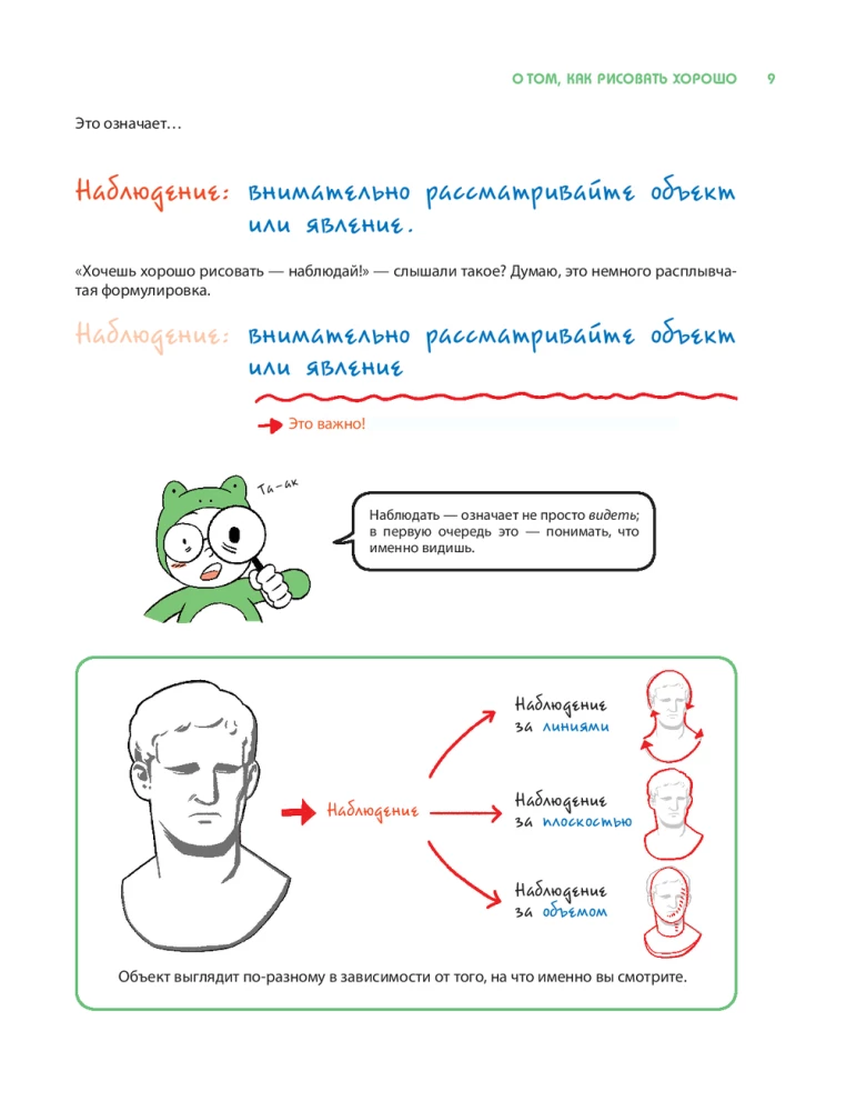 Anatomia ruchu. Kompletny przewodnik po rysowaniu ciała człowieka dla początkujących