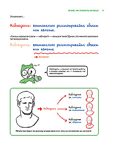 Anatomia ruchu. Kompletny przewodnik po rysowaniu ciała człowieka dla początkujących
