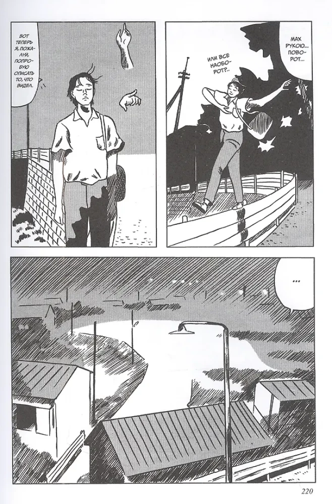 Мерцание моря