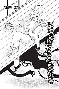 Natsume sõpruse sünaraamat. 5. köide