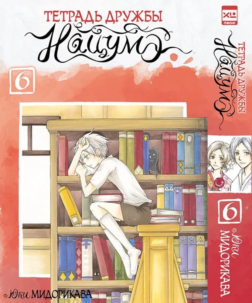 Natsume sõpruse märkmik. Osa 6