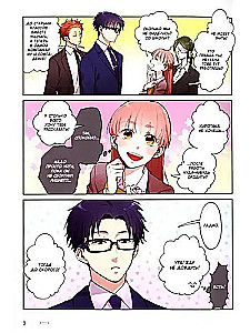 Tak trudno kochać otaku. Tom 1