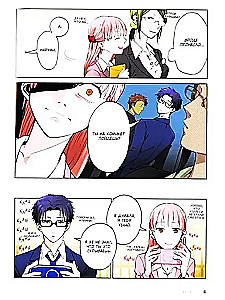 Tak trudno kochać otaku. Tom 1