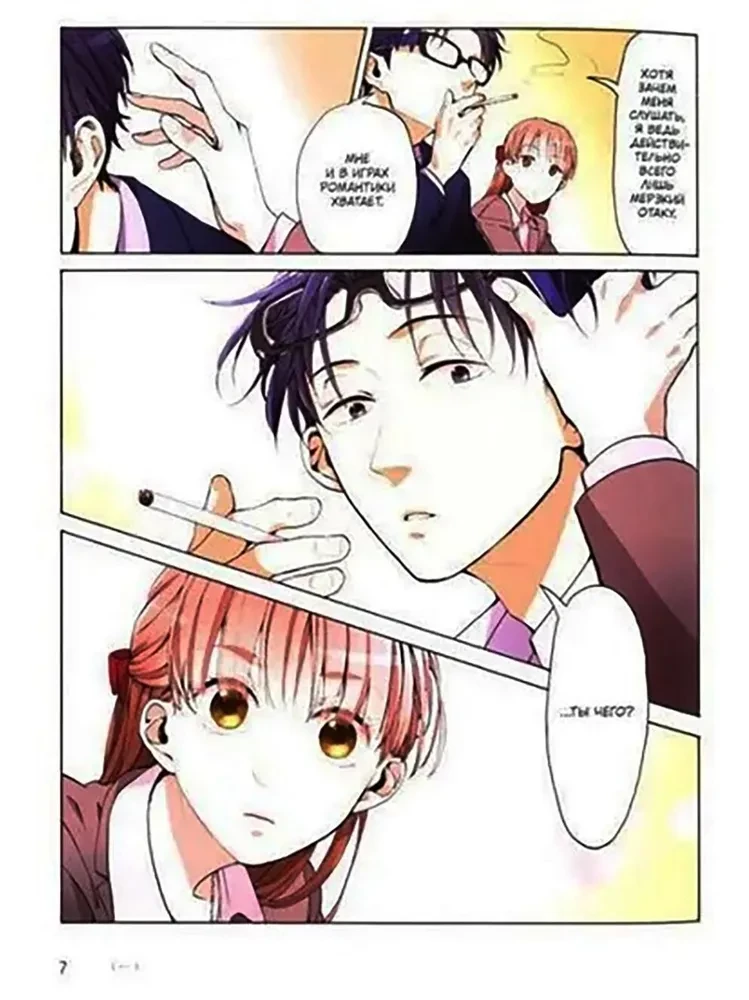 Tak trudno kochać otaku. Tom 1