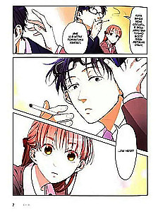 Tak trudno kochać otaku. Tom 1