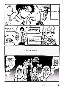 Tak trudno kochać otaku. Tom 1