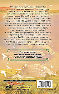 Nine Kingdoms: Princess of the Steppes