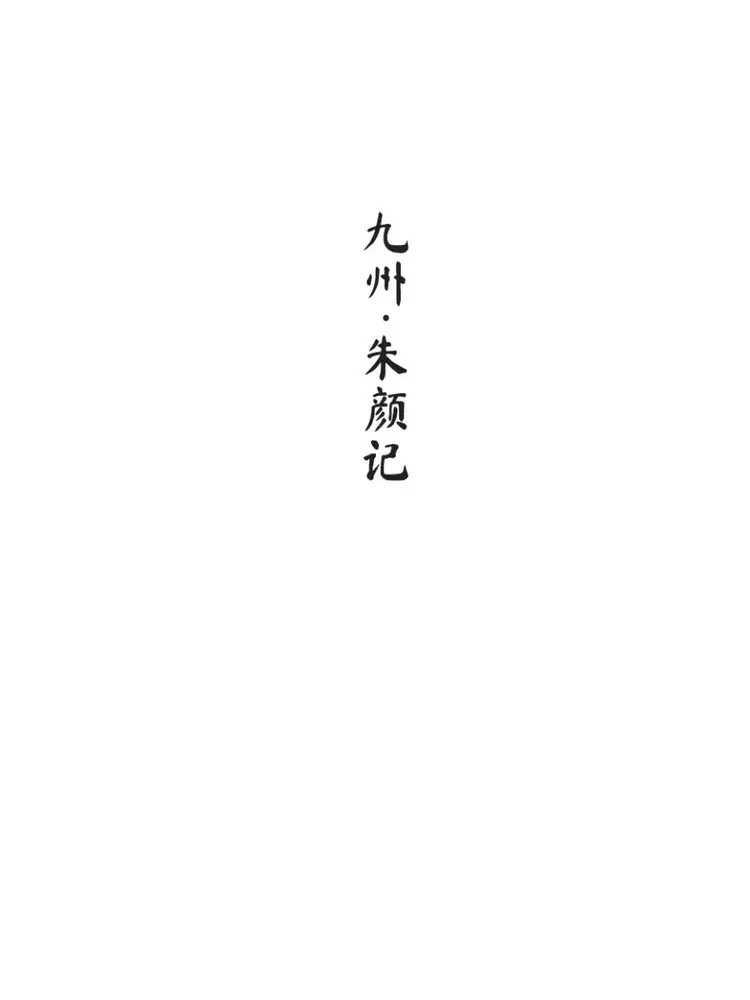Nine Kingdoms: Princess of the Steppes