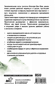 Taoist Practices in Daily Life. Return from Mount Qincheng
