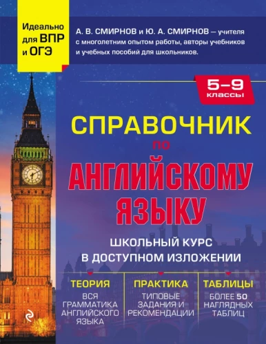 Podręcznik języka angielskiego dla klas 5-9