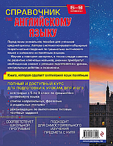 Angļu valodas rokasgrāmata 5.-9. klasei