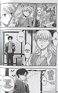 Tak trudno kochać otaku. Tom 2